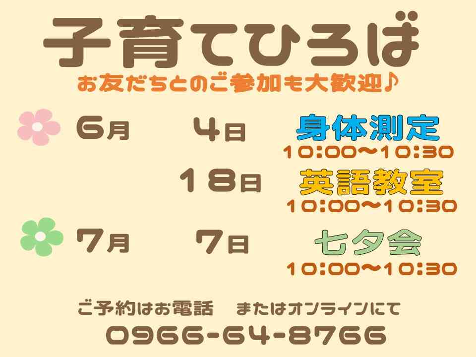 子育て広場にぜひ参加してみませんか？