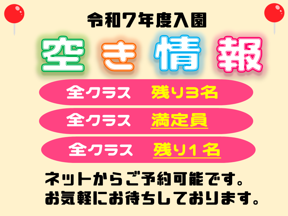 ニチイキッズ出水しんまち保育園