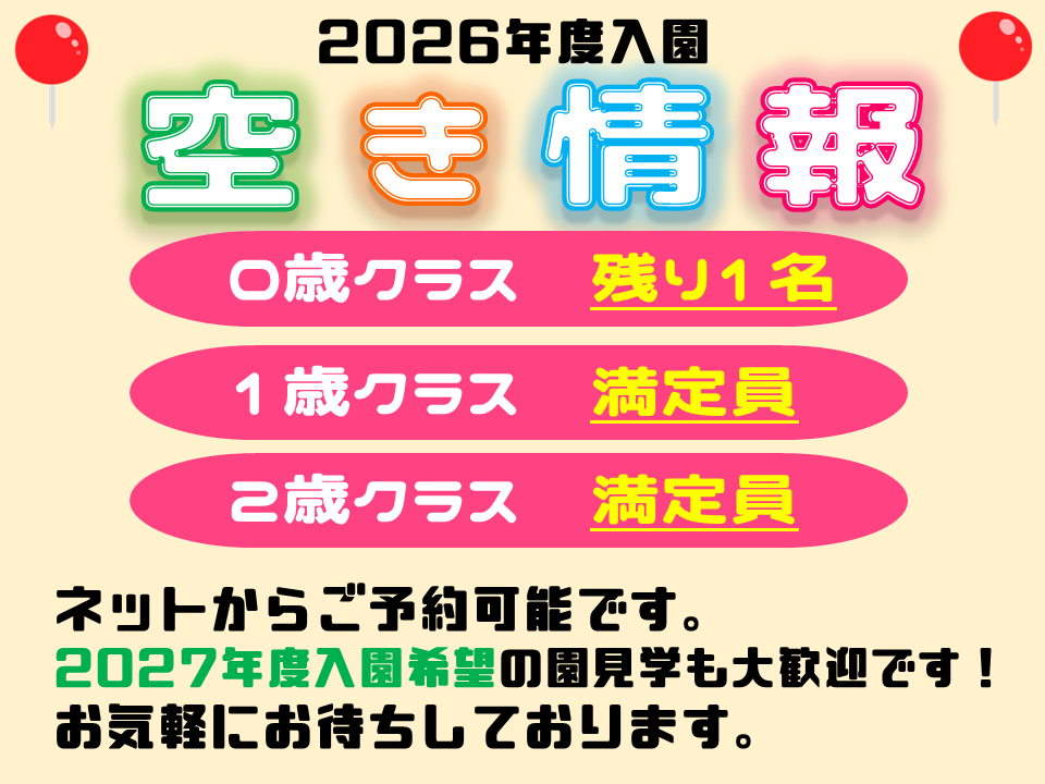 ニチイキッズ出水しんまち保育園