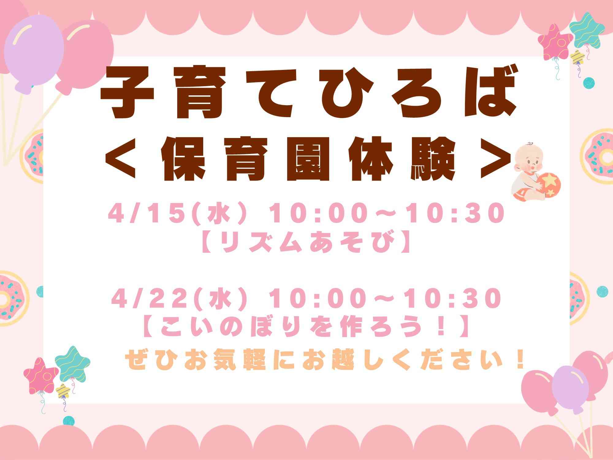 子育て広場も実施中!ご予約お待ちしております。