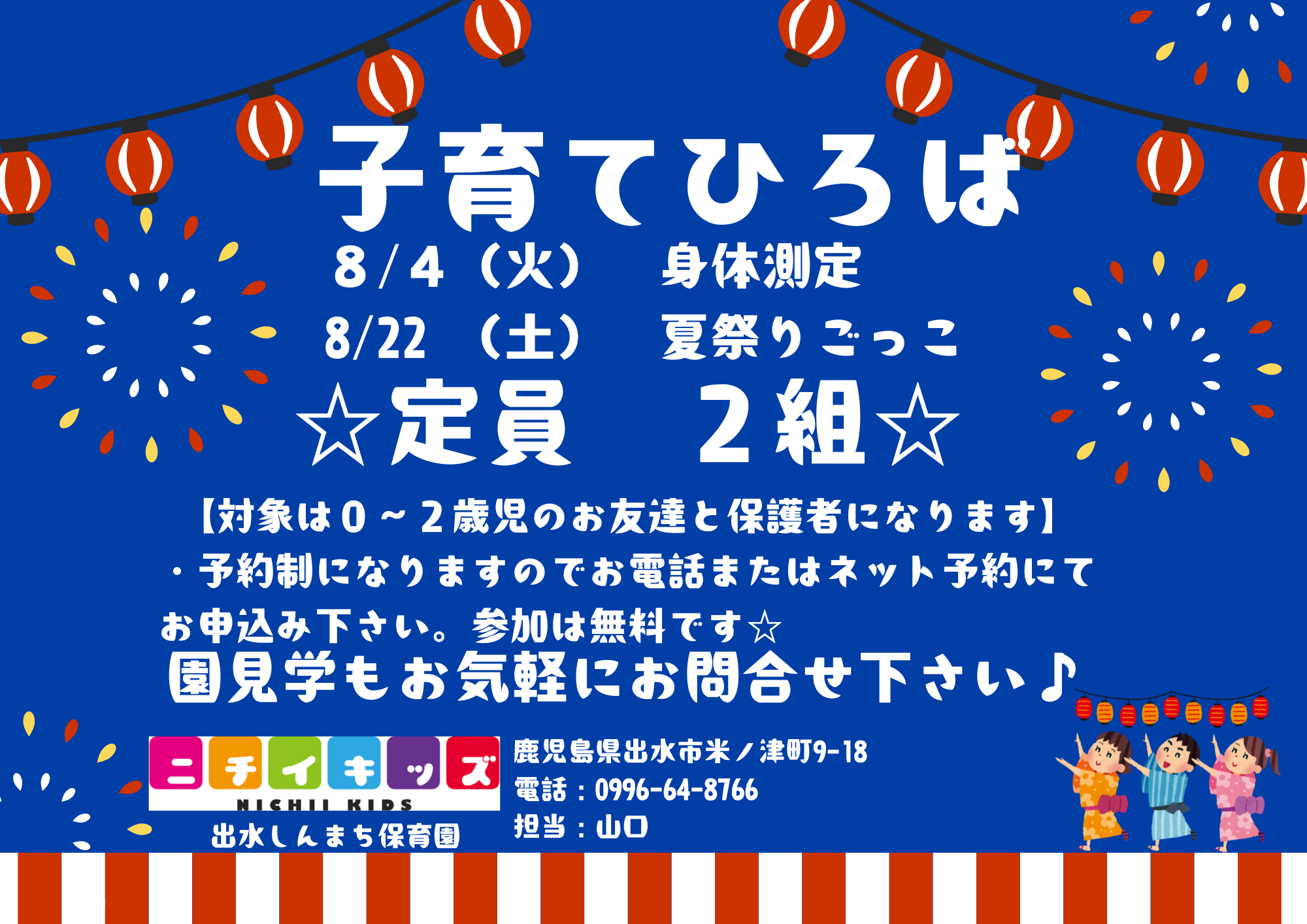 子育て広場も実施中！ご予約お待ちしております。