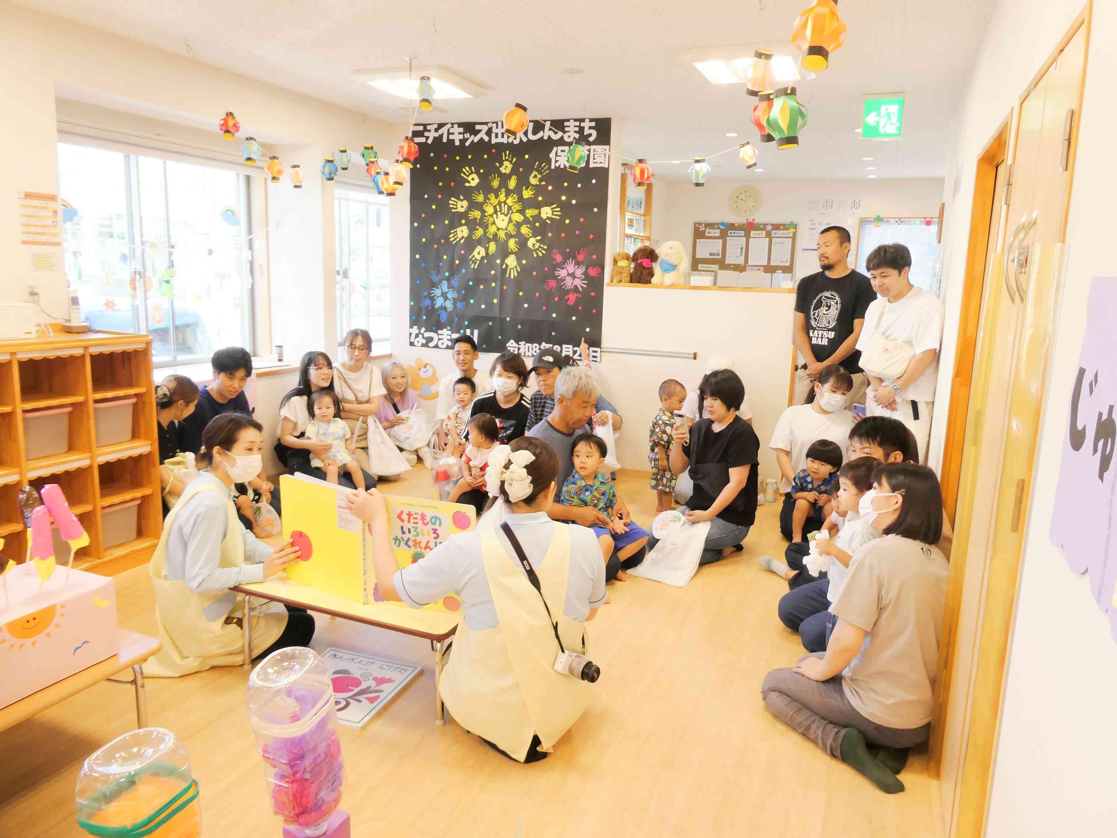 絵本の時間です☆