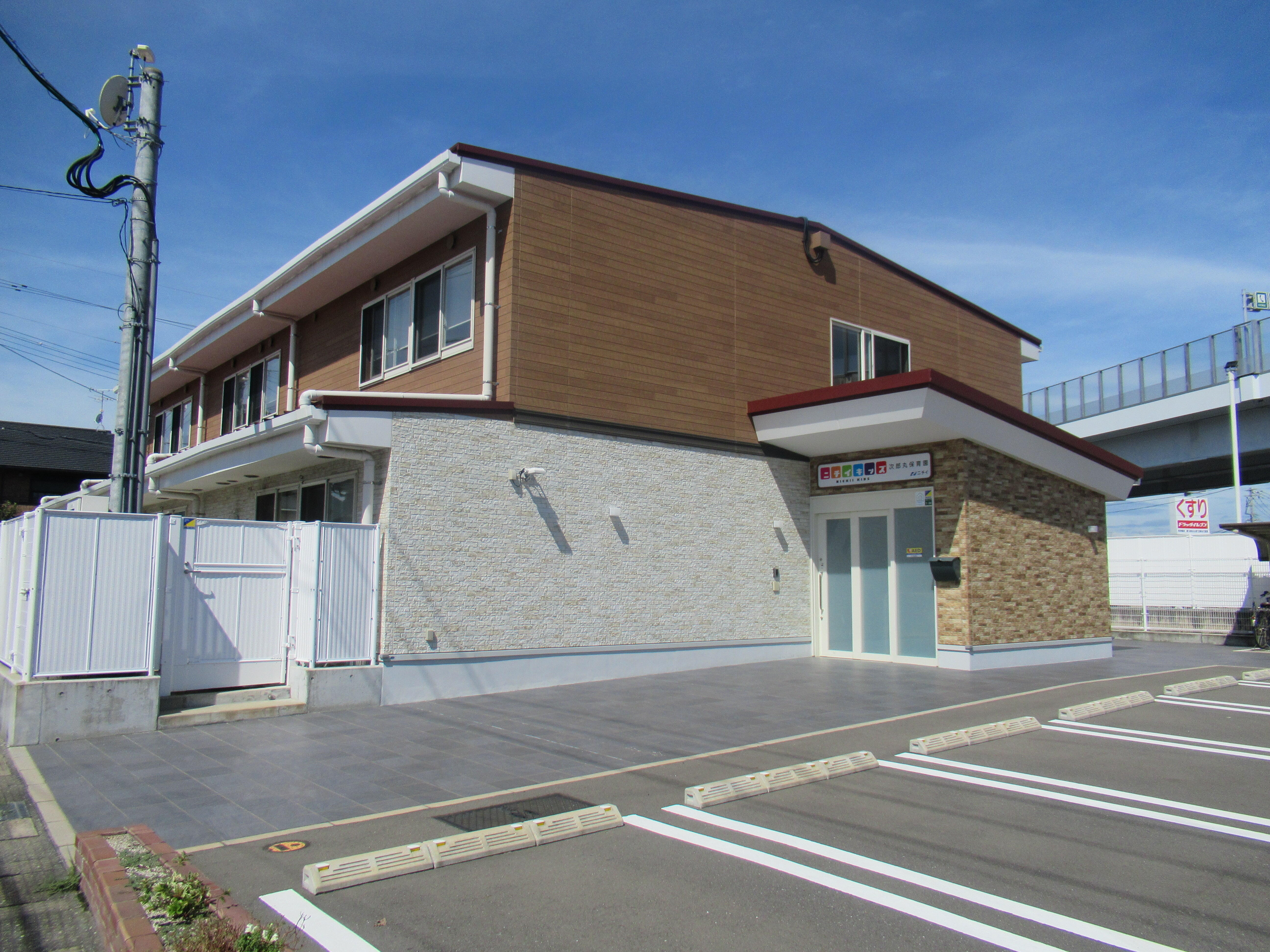 保育園外観