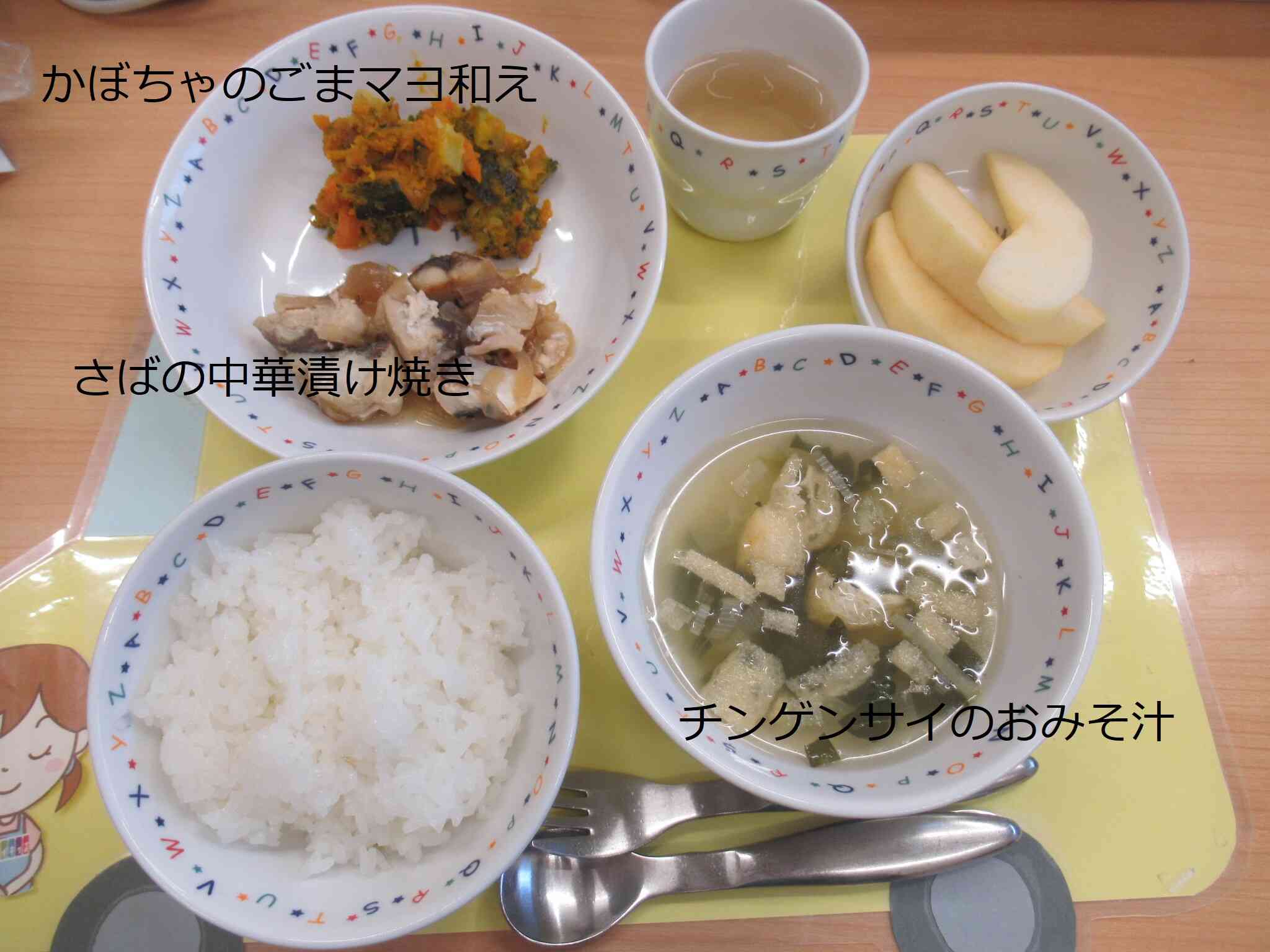 今日も美味しかったね！