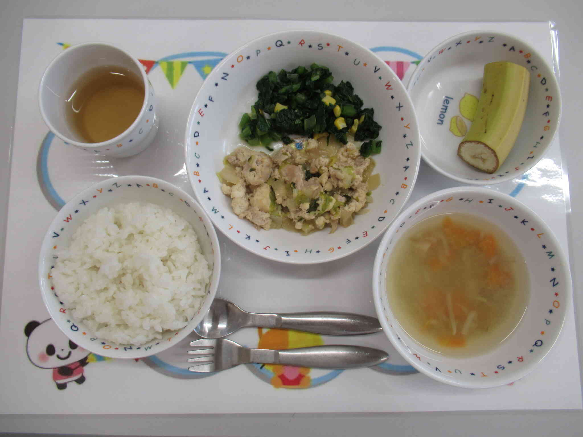 2025/11/12の給食