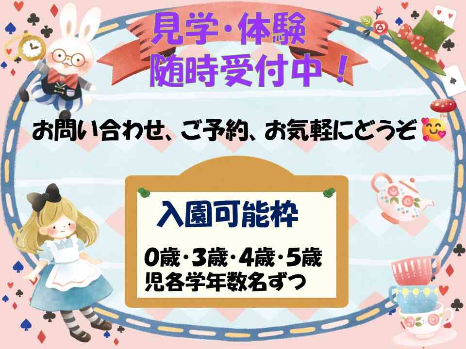 ニチイキッズ次郎丸保育園
