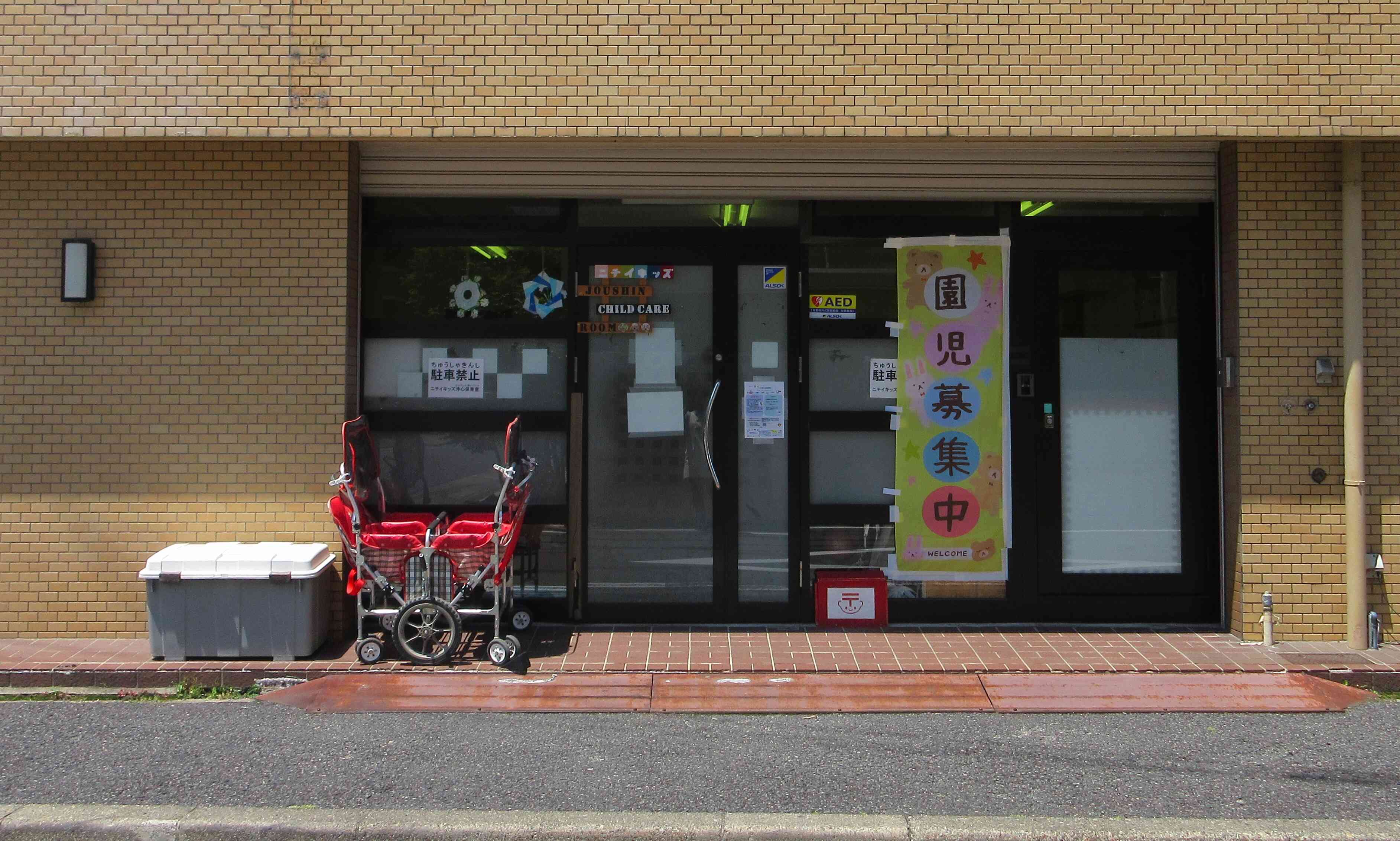 園舎