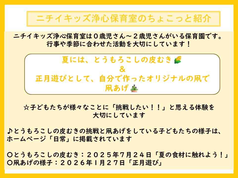 おはようございます！