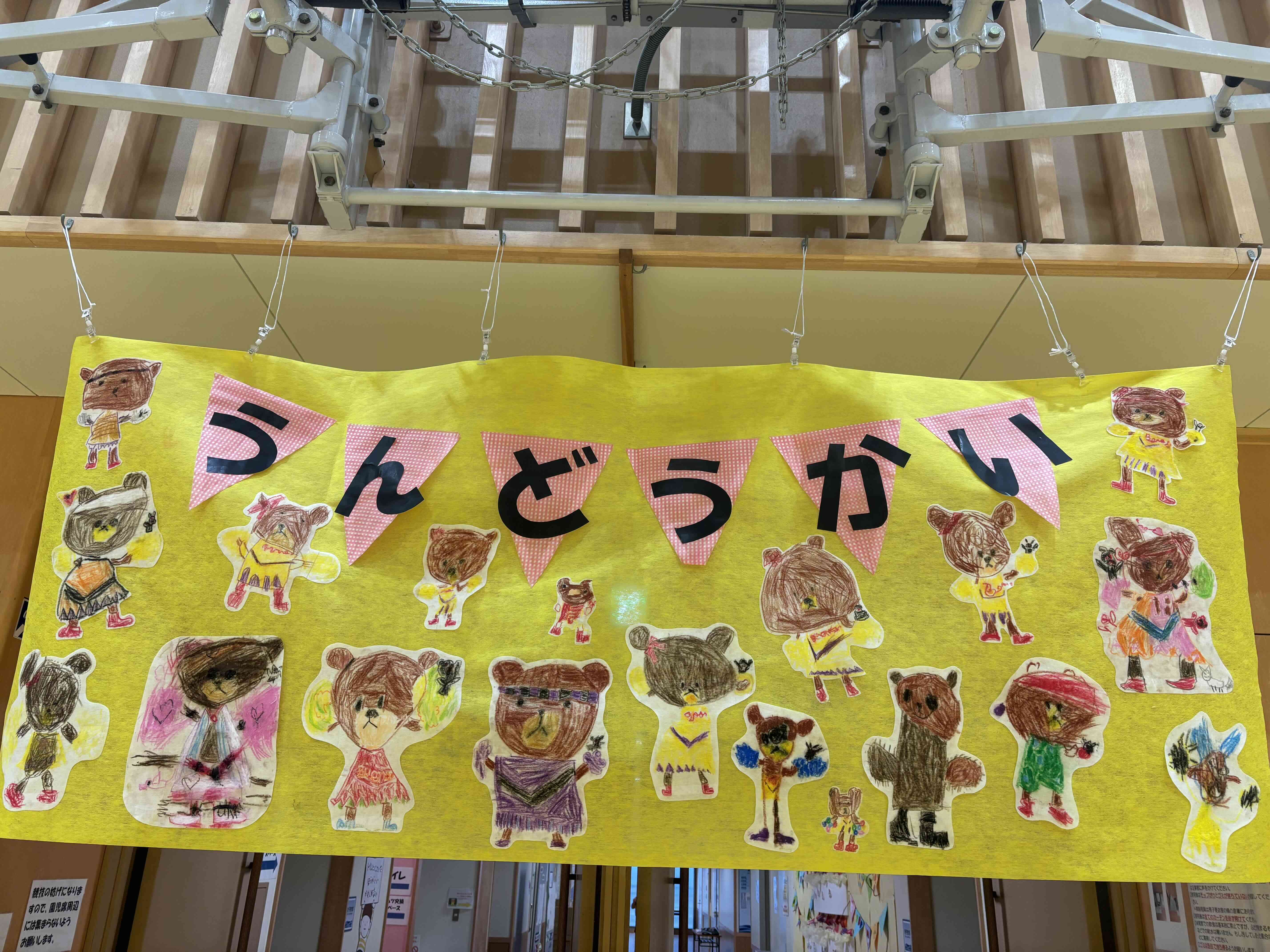 10月運動会、みんな頑張りました！（全クラス）