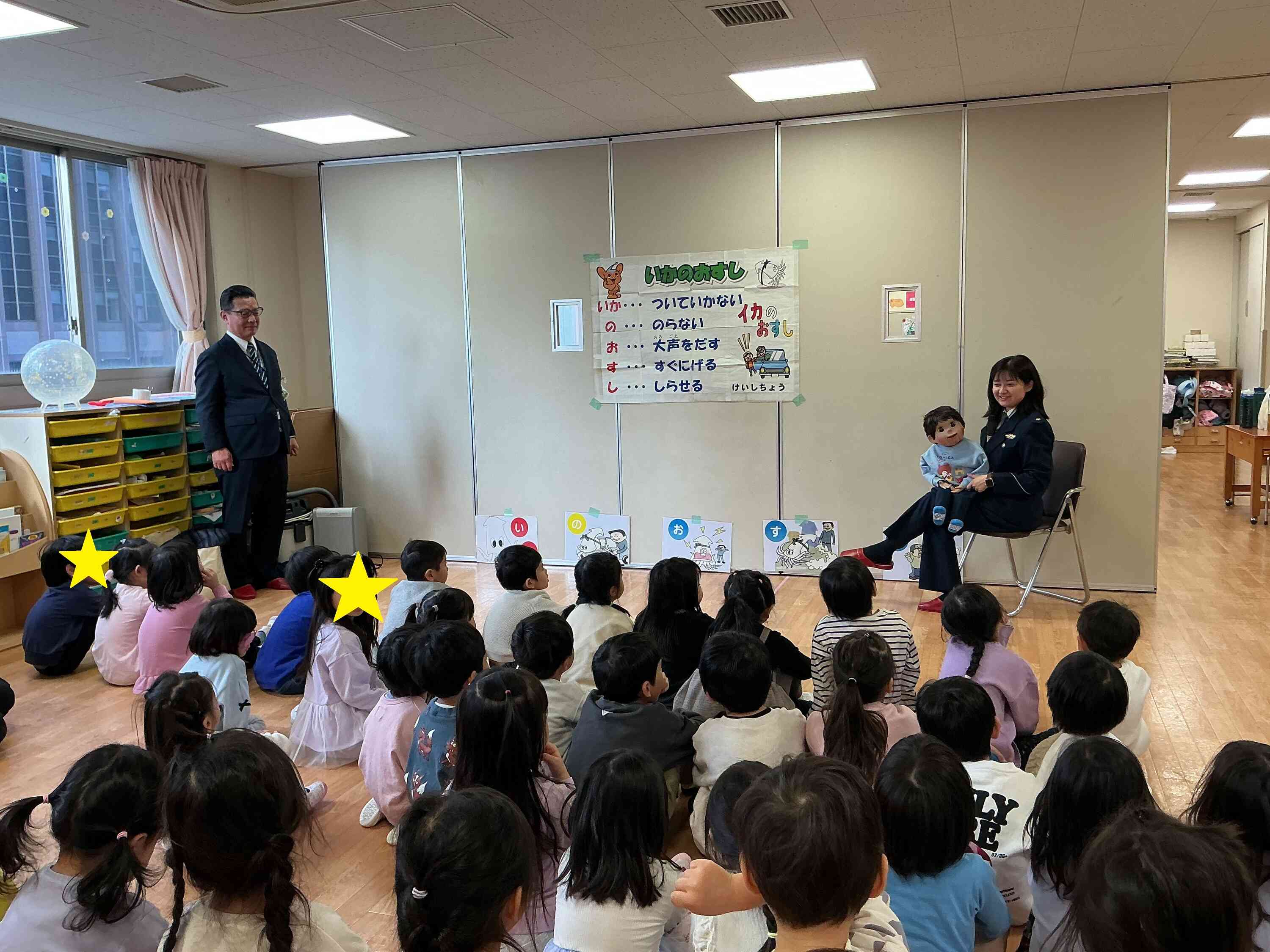 12月19日防犯教室がありました！3.4.5歳児　ぱんだ組きりん組ぞう組