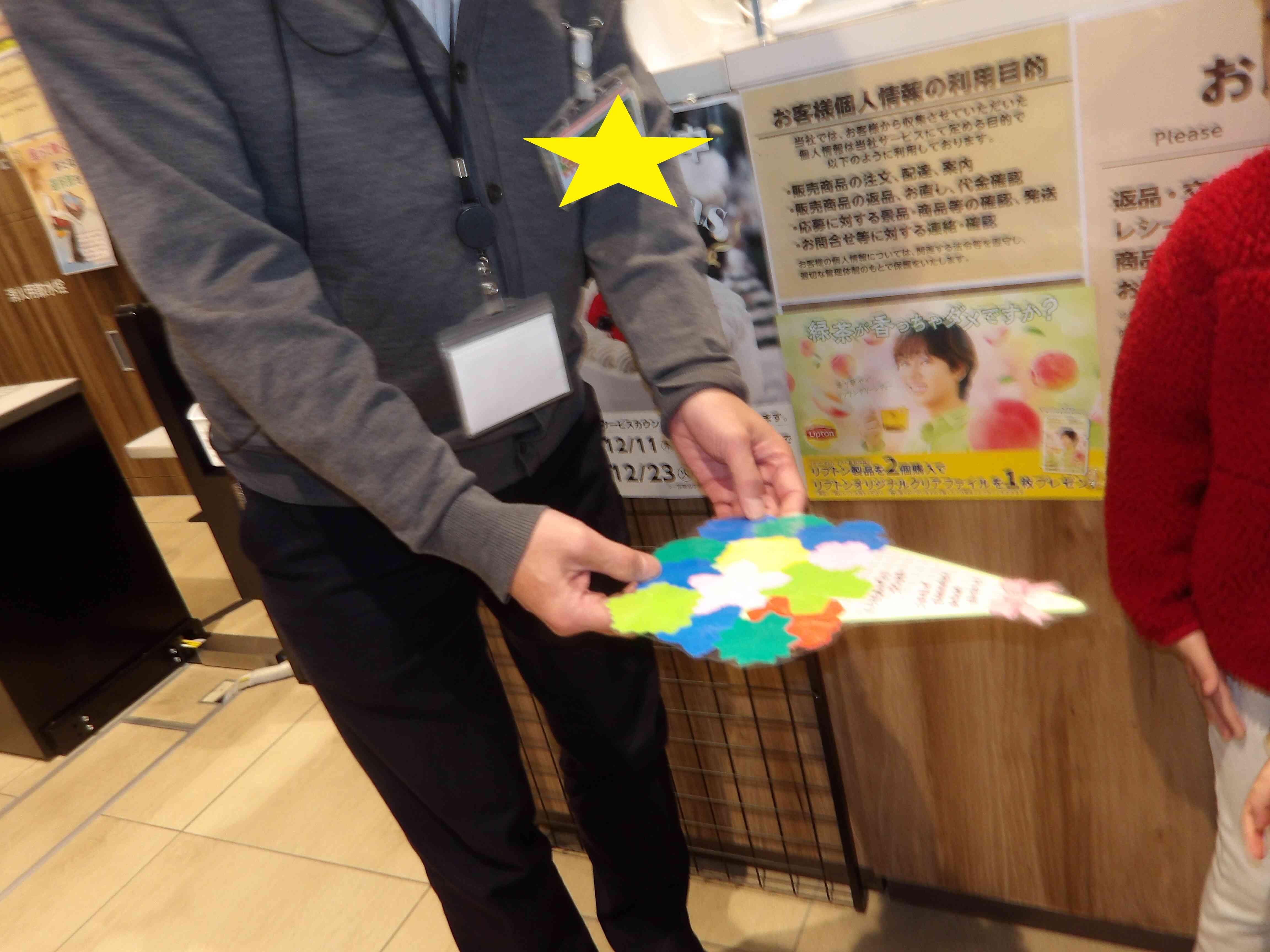 いつもありがとうございます！