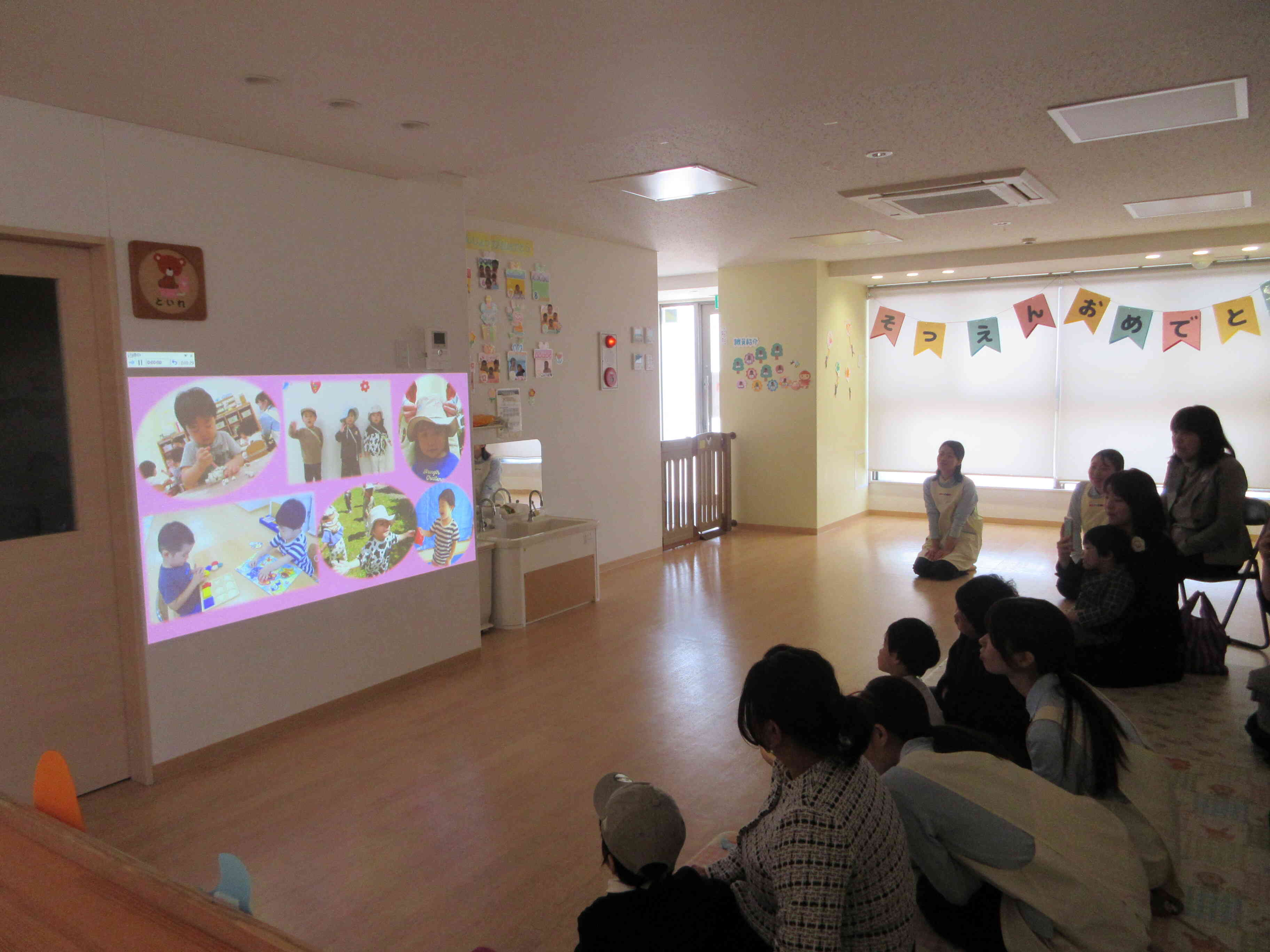保育園生活楽しかったかな？