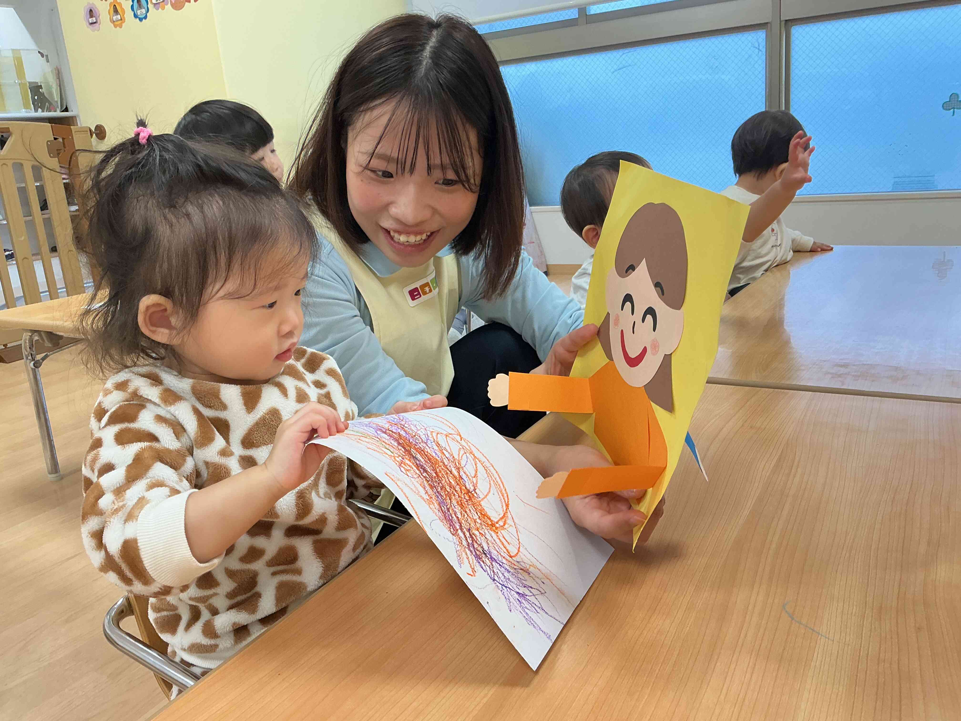 「ありがとう！」