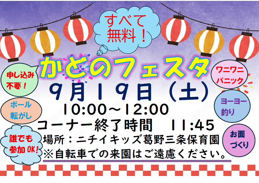 誰でも参加できます!ぜひお越しください!