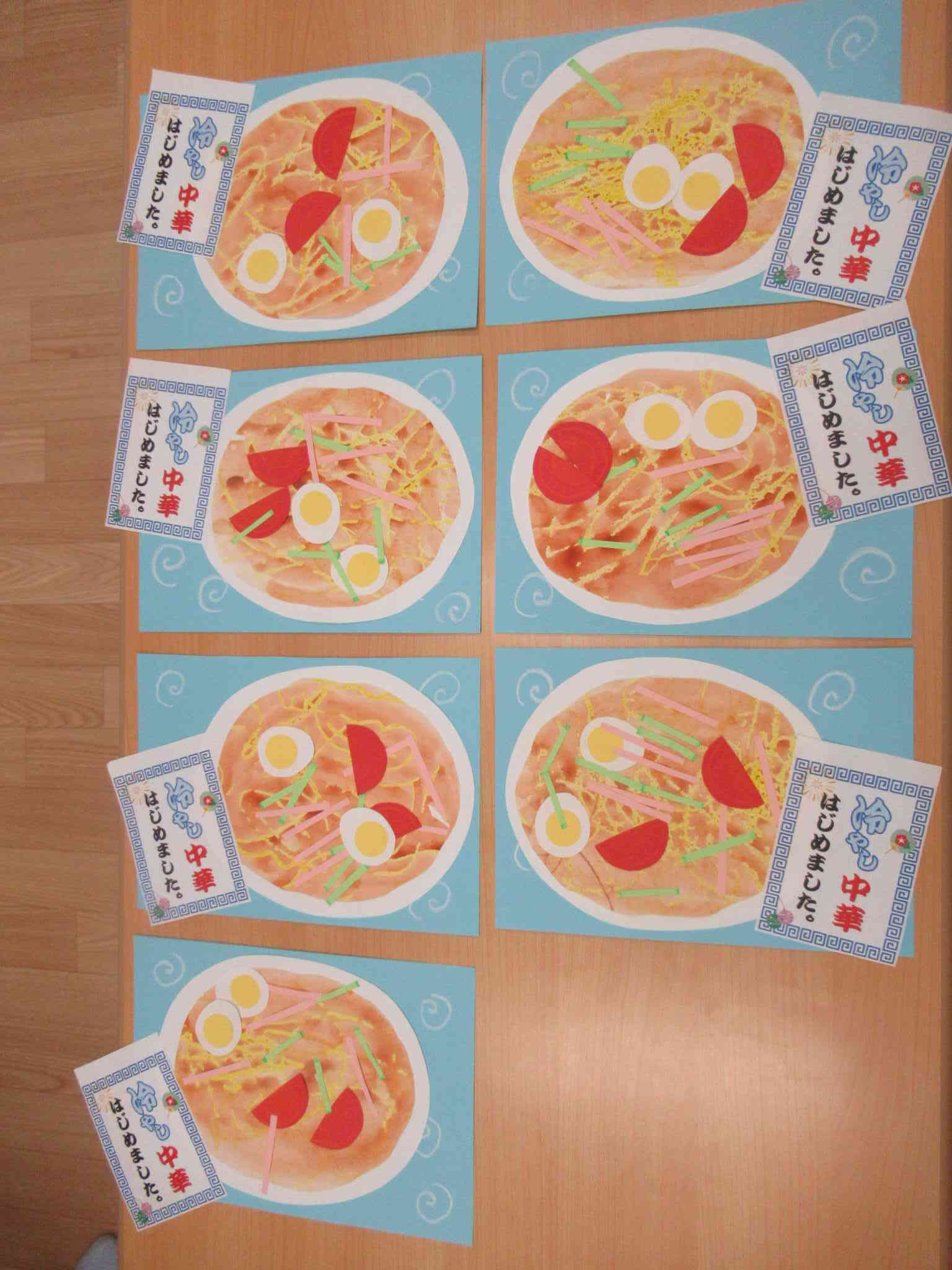冷やし中華を作ったよ！