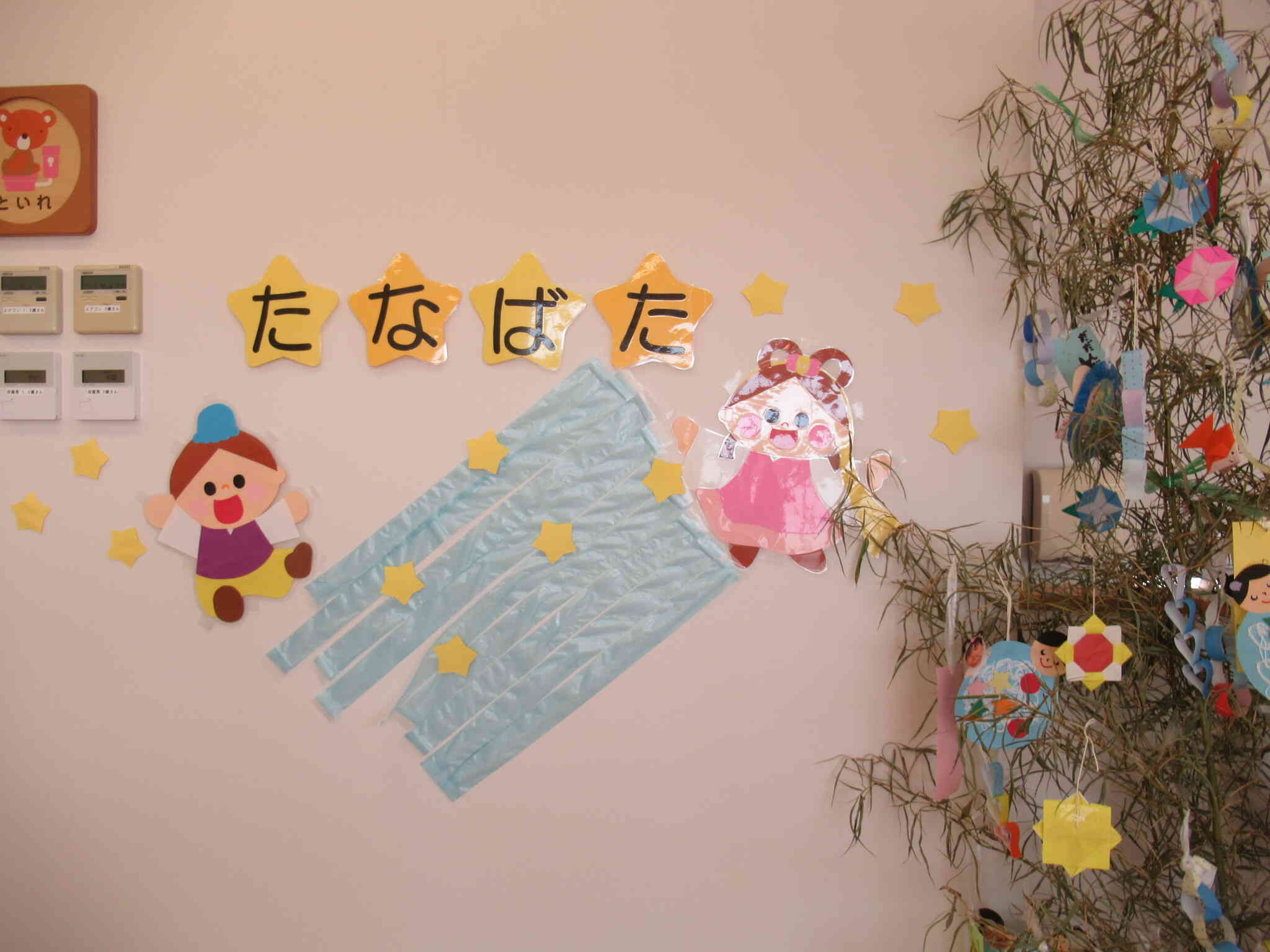 たなばた楽しかったね☆