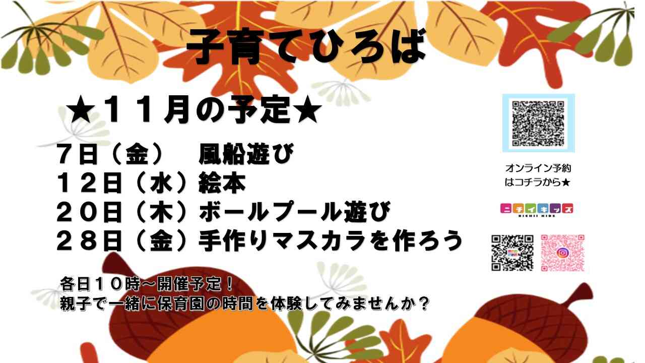 子育てひろばにあそびに来てね！