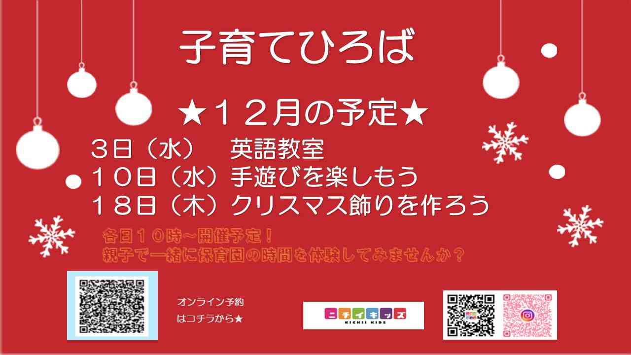 子育てひろばにあそびに来てね!