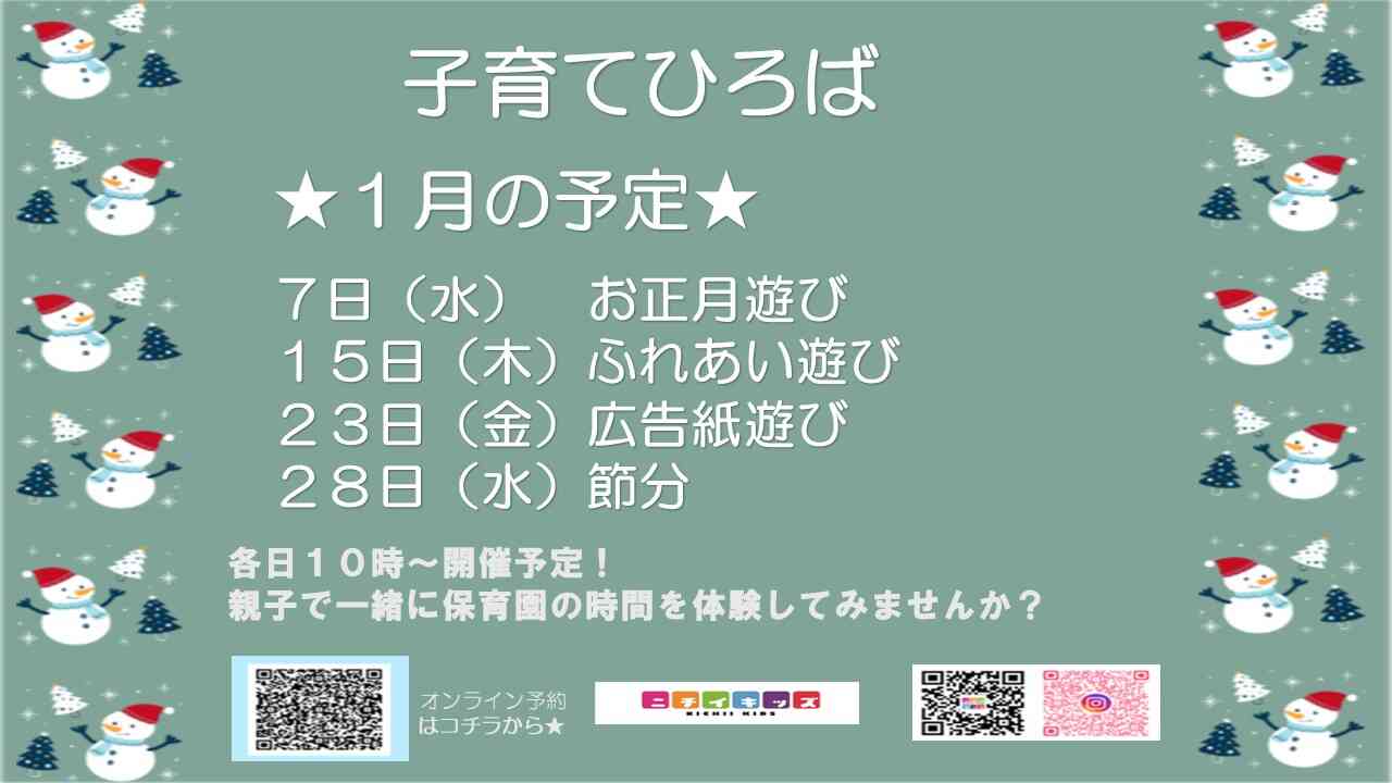 子育てひろばにあそびに来てね!