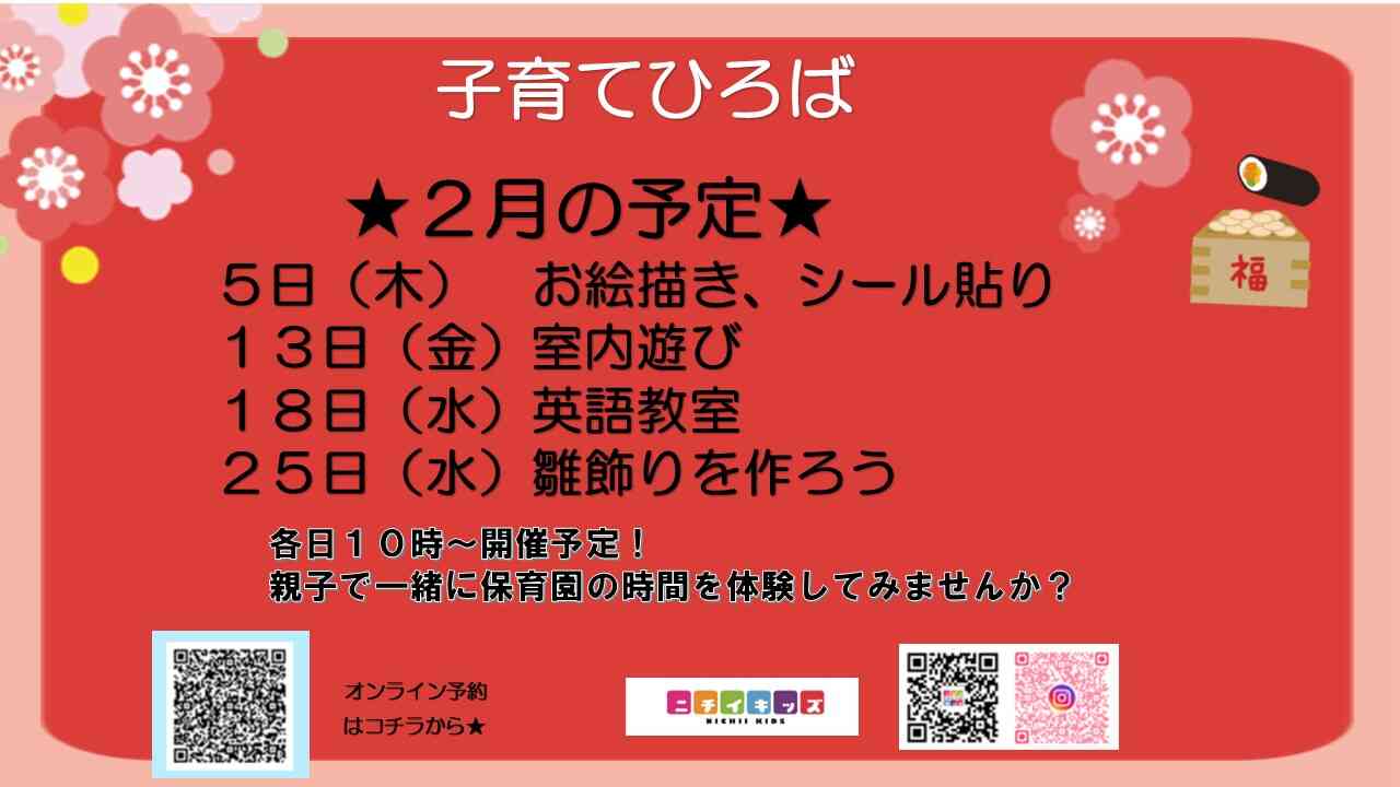 子育てひろばにあそびに来てね!