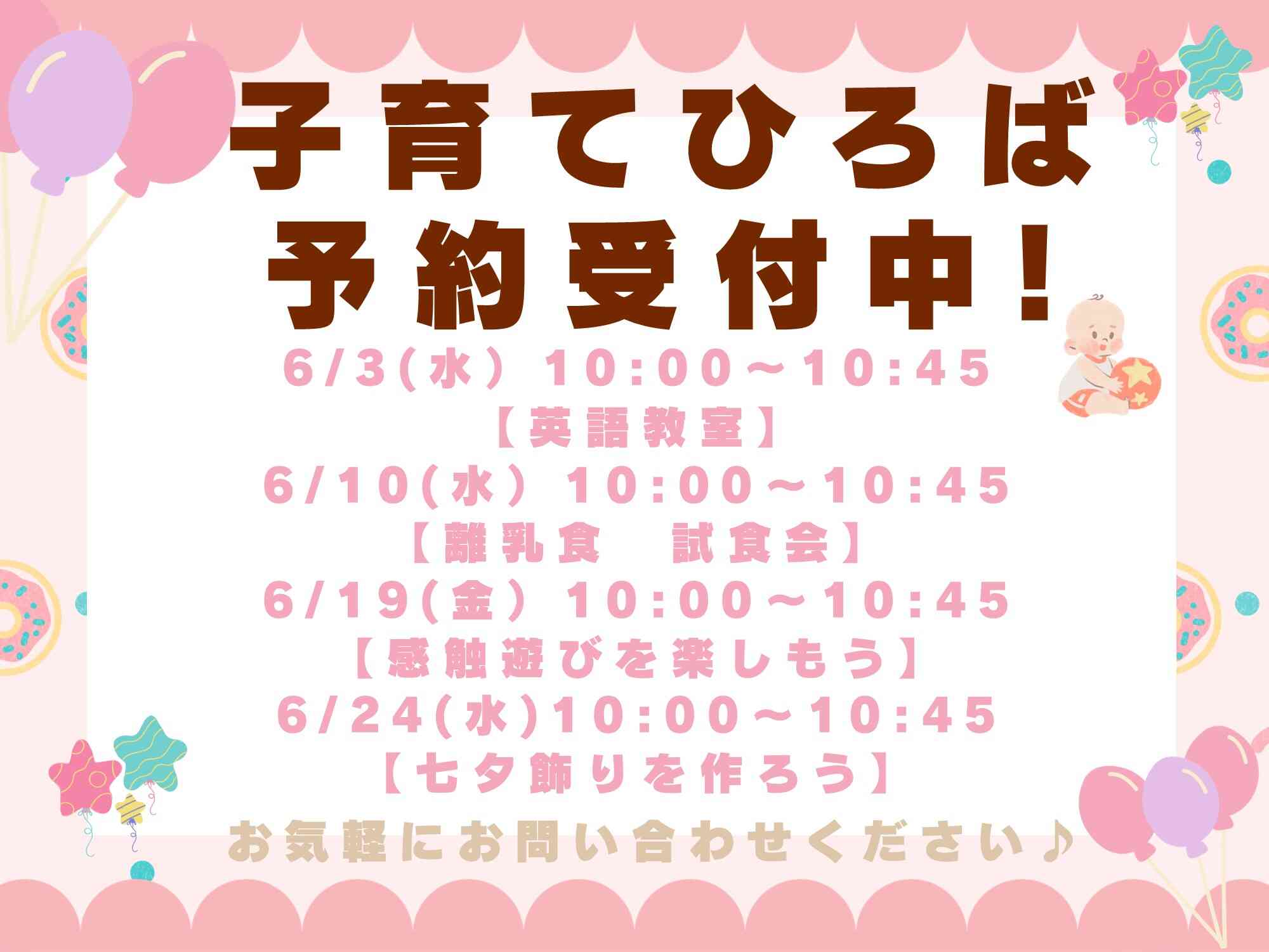 ニチイキッズイオンモールかほく保育園