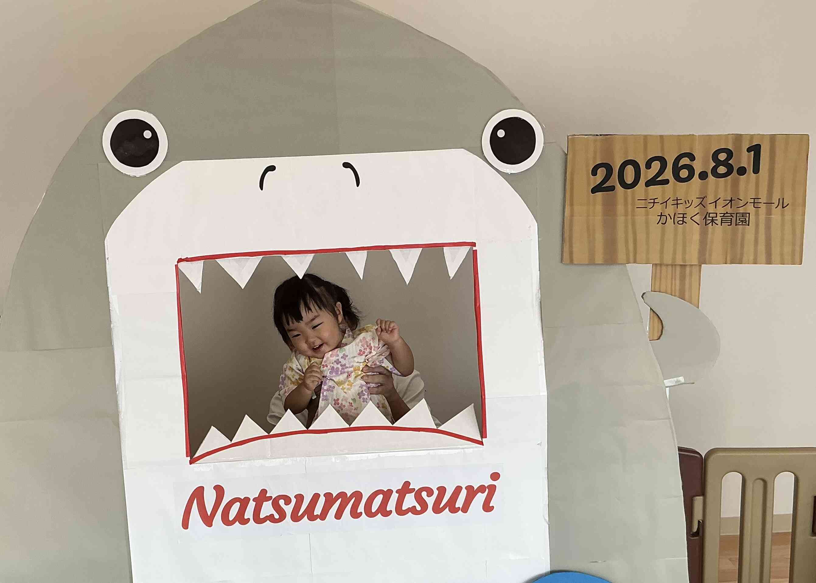サメさんのお口でドキドキパシャリ♪