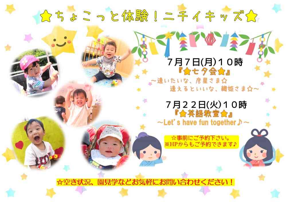 ご連絡お待ちしてます！限定3組です！HPからもご予約できます♪