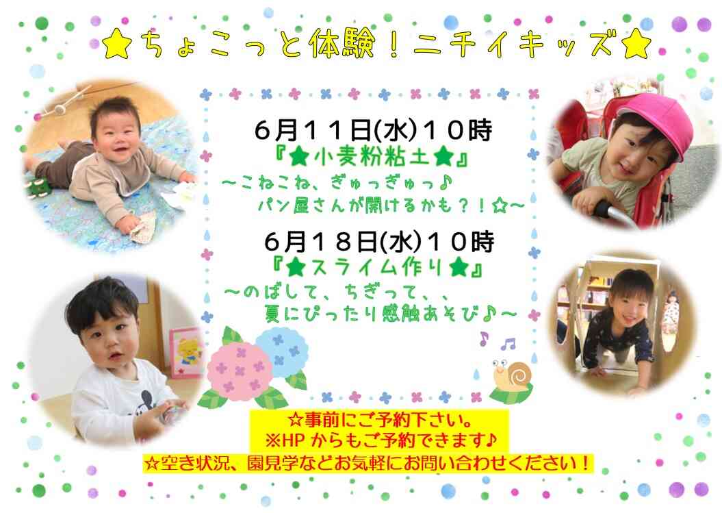 ご連絡お待ちしてます！限定3組です！HPからもご予約できます♪