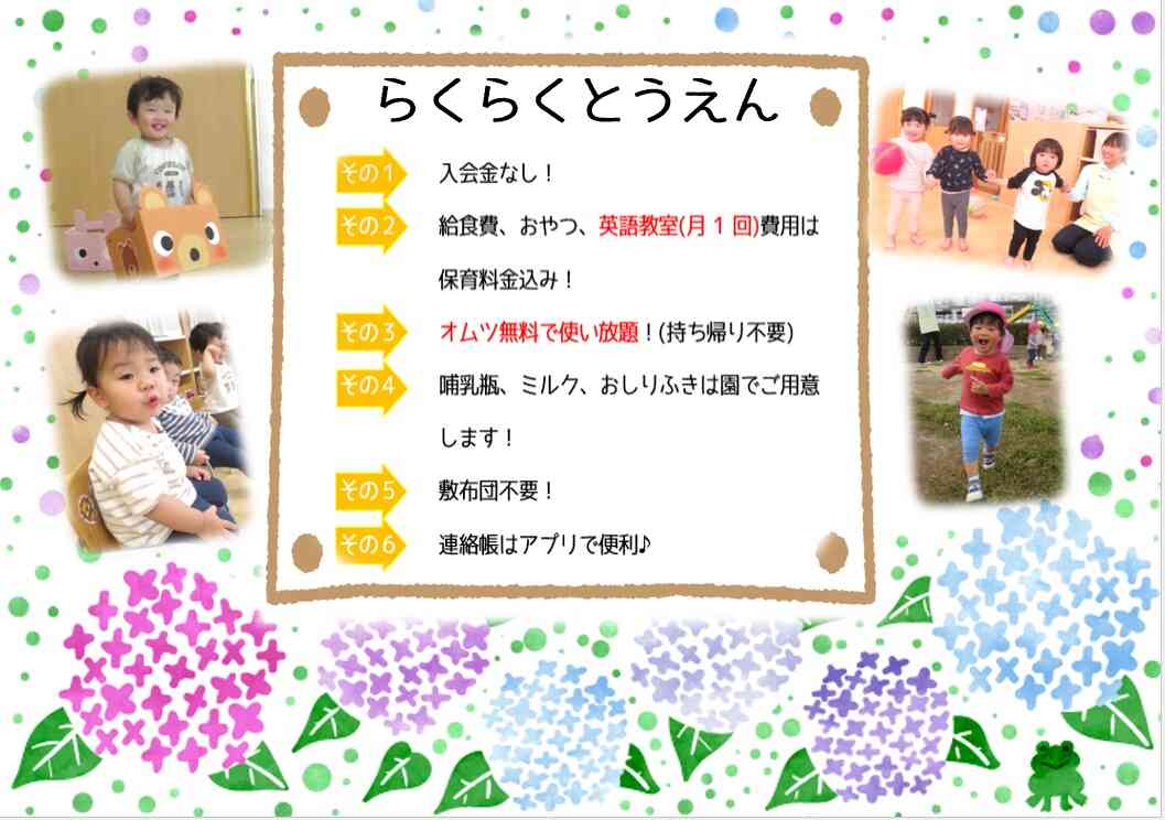 見学だけでもどうぞ！お待ちしてます♪