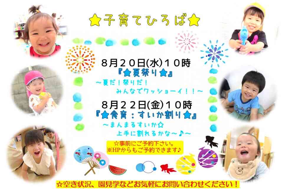 ご連絡お待ちしてます！HPからもご予約できます♪