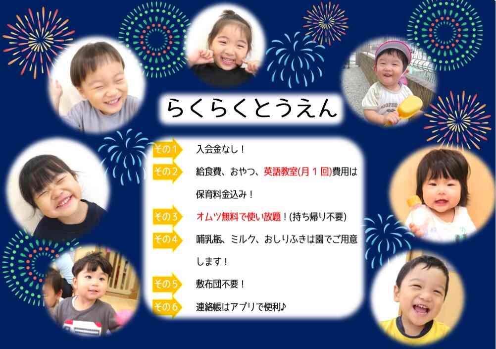 見学だけでもどうぞ！お待ちしてます♪