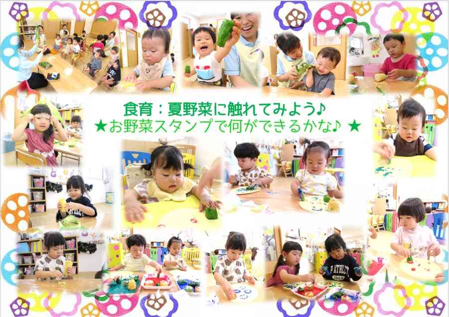 夏野菜に触れて匂って、、お野菜スタンプも上手に出来ました♪