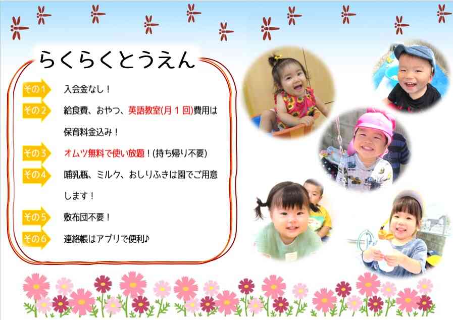 見学だけでもどうぞ！お待ちしてます♪