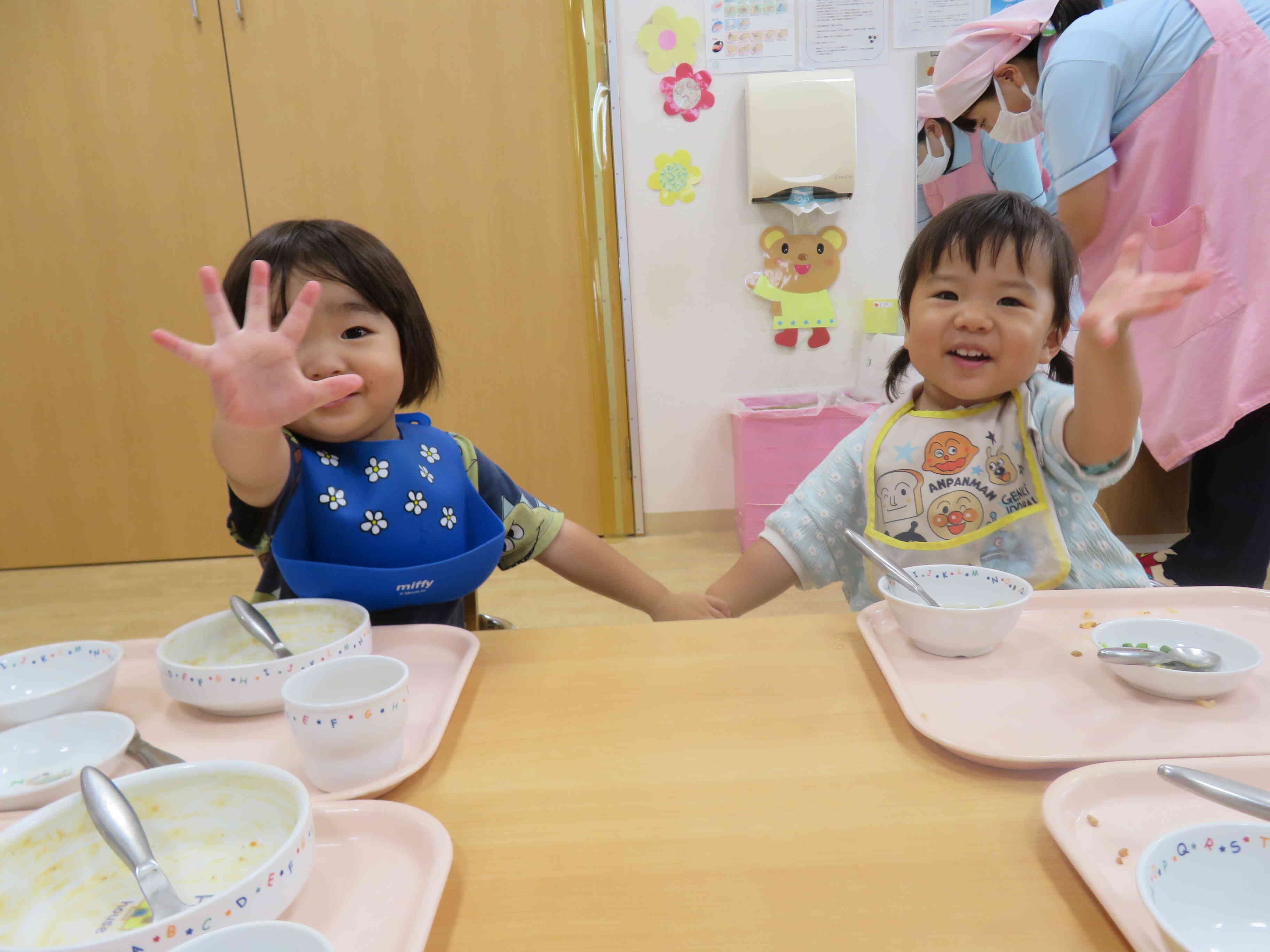 おててつないで、「お～～い！」