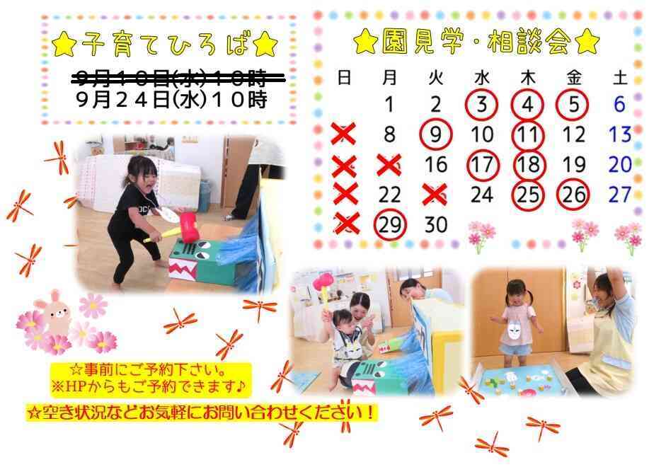 ご連絡お待ちしてます！HPからもご予約できます♪