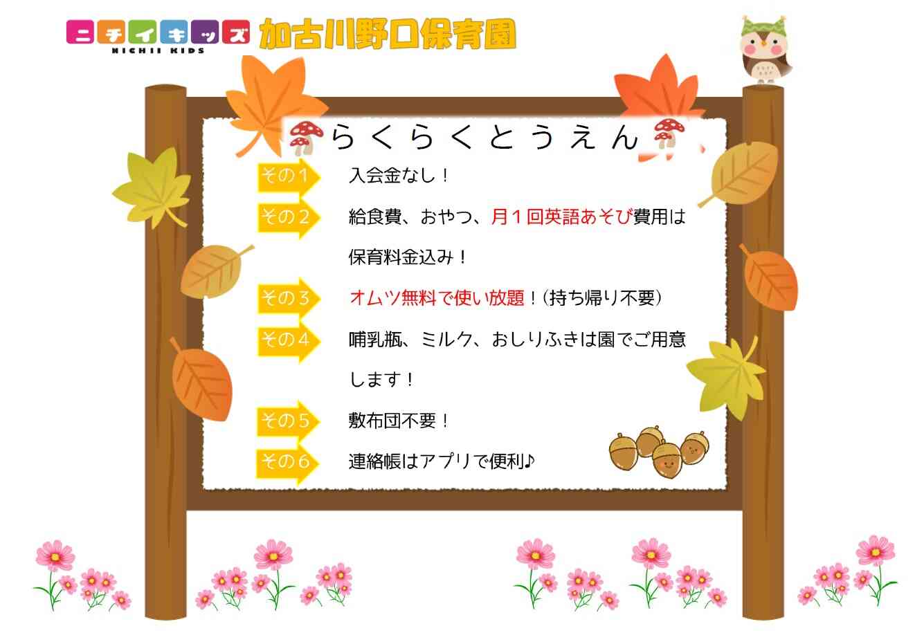 ご連絡お待ちしてます♪