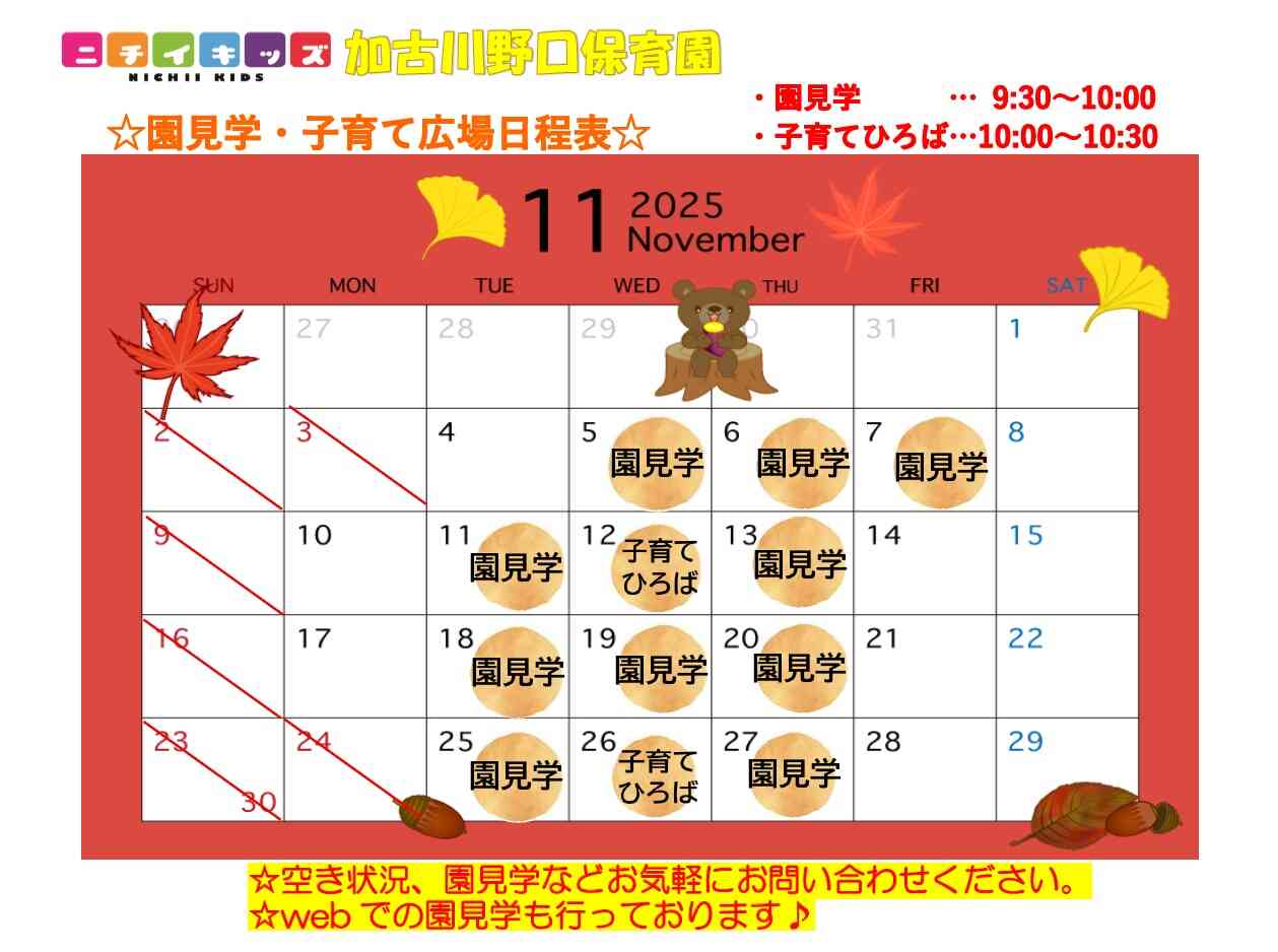 WEB予約できます！ご連絡お待ちしてます♪