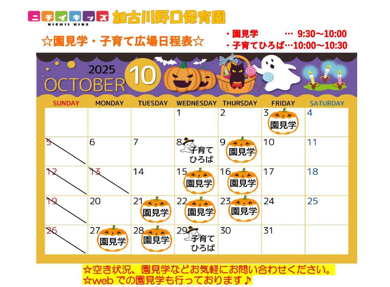 WEB予約できます！ご連絡お待ちしてます♪