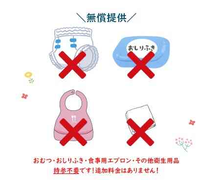 ☆おむつの無償提供の継続に加え、紙エプロン・手口ふきを無償提供（すべての利用者様対象）☆