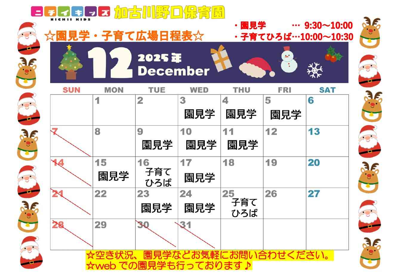 WEB予約できます!ご連絡お待ちしてます♪