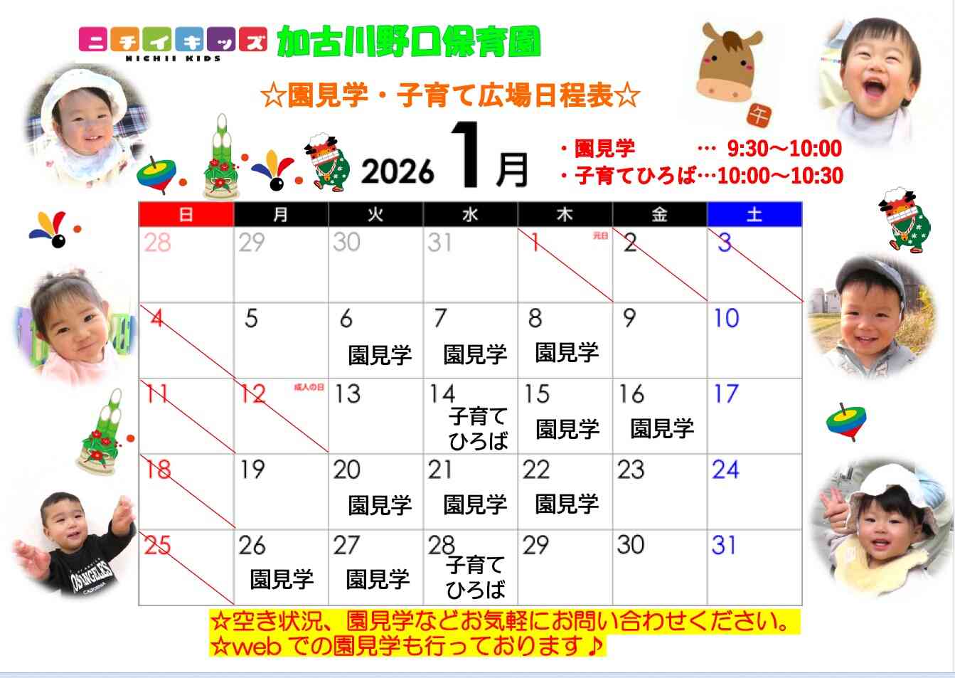 WEB予約もできます!ご連絡お待ちしてます♪