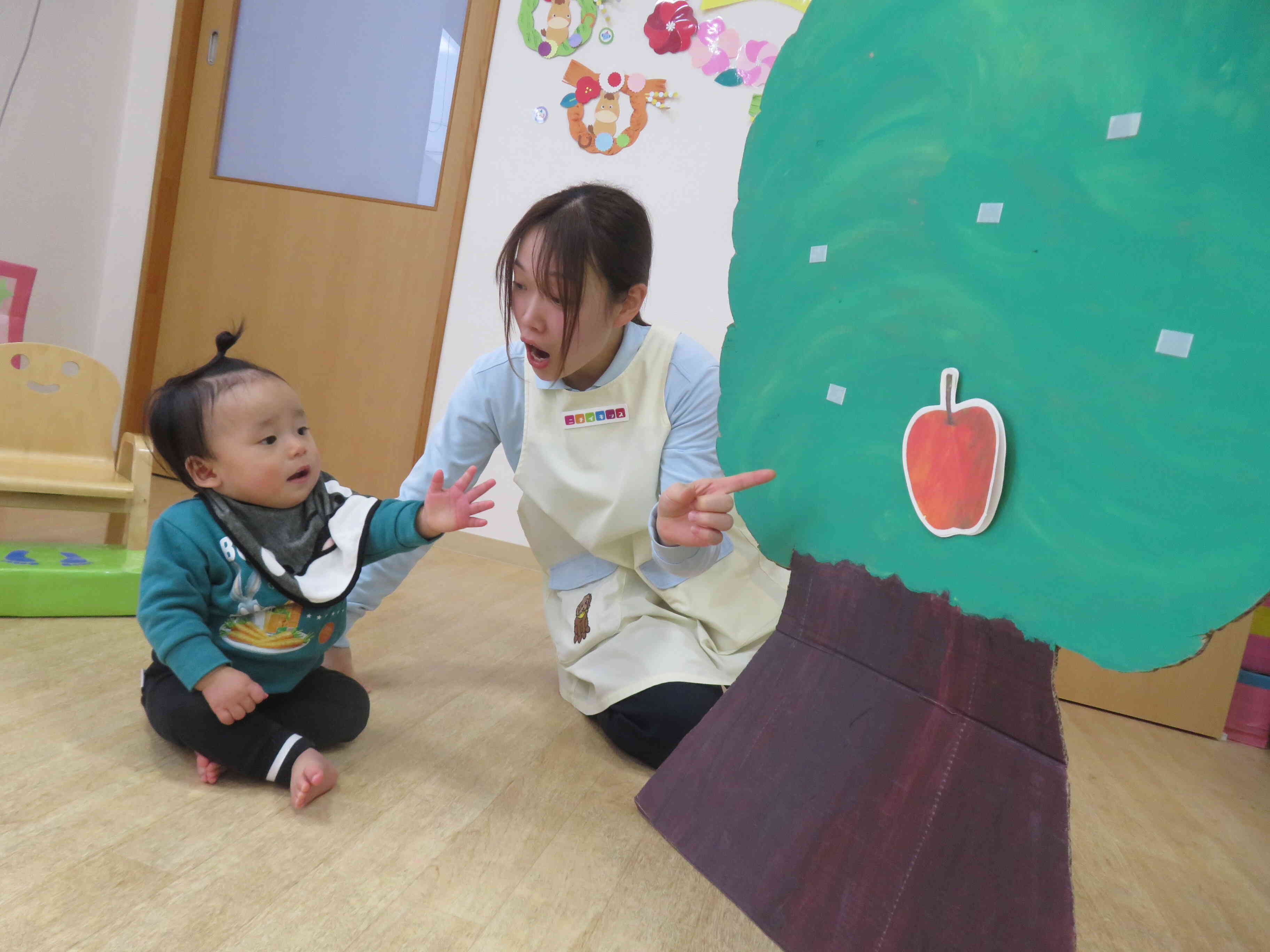 「あ！あったね！」