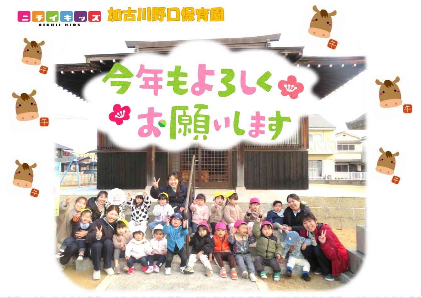 初詣に行ってきました♪