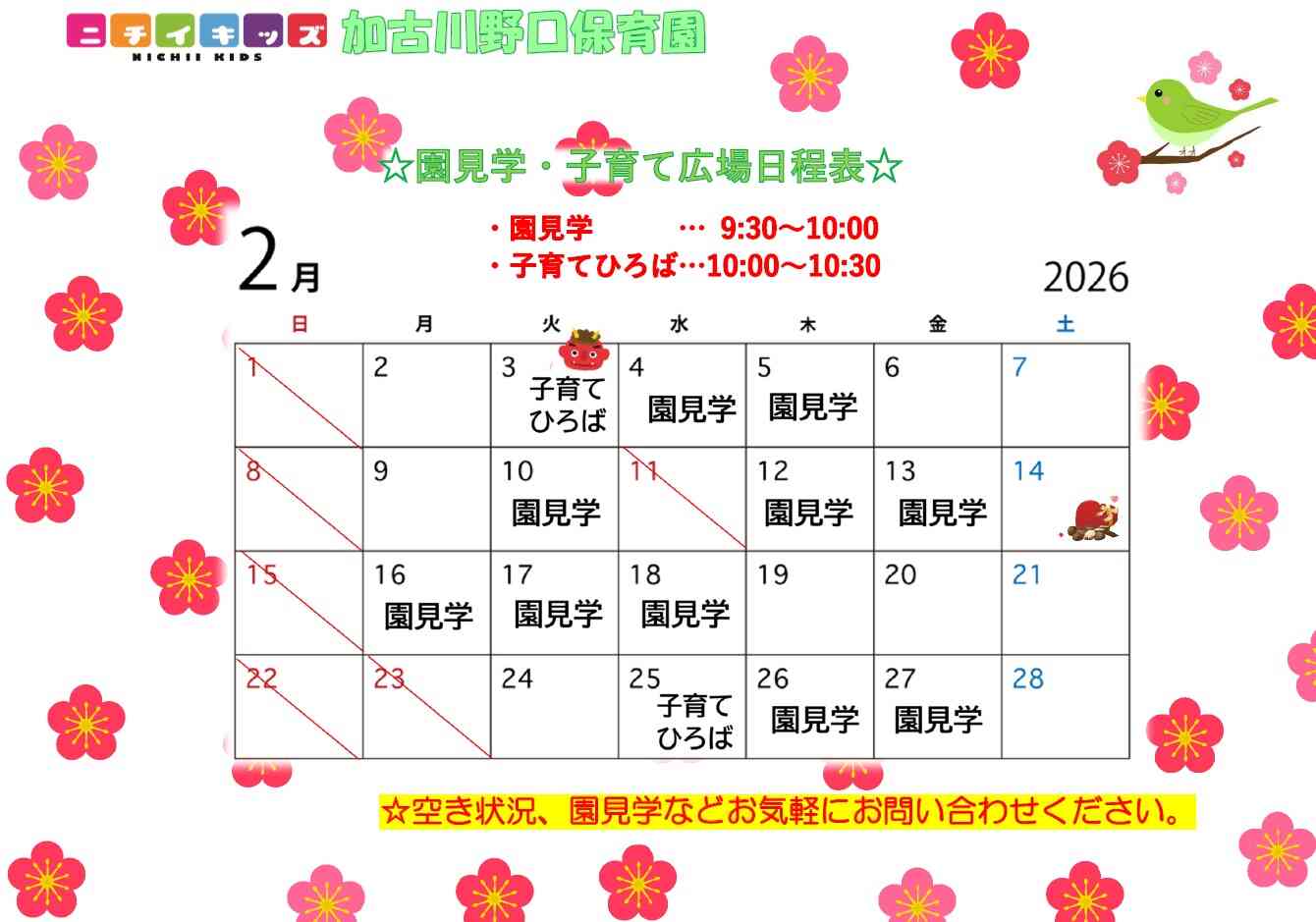 WEB予約もできます!ご連絡お待ちしてます♪