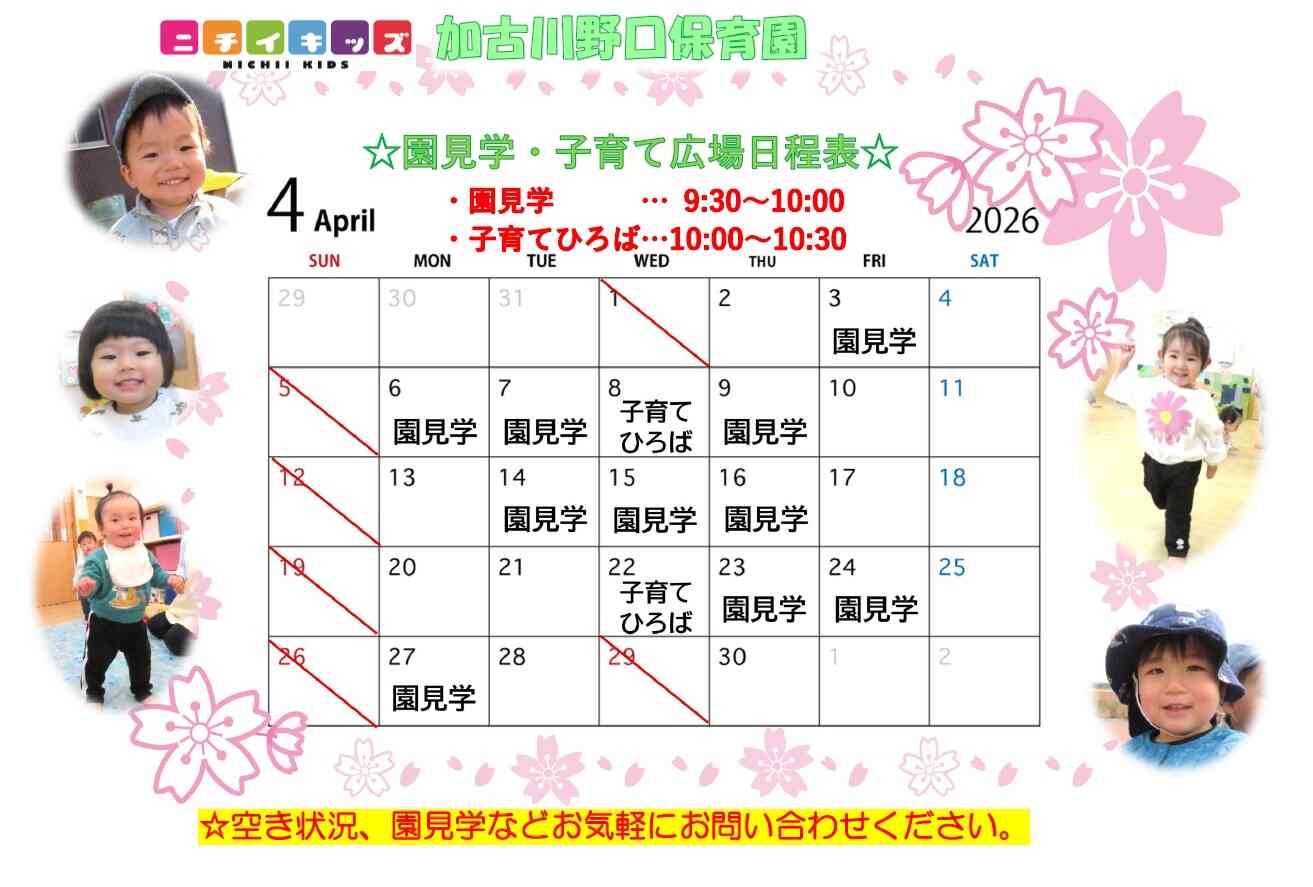 WEB予約もできます！ご連絡お待ちしてます♪