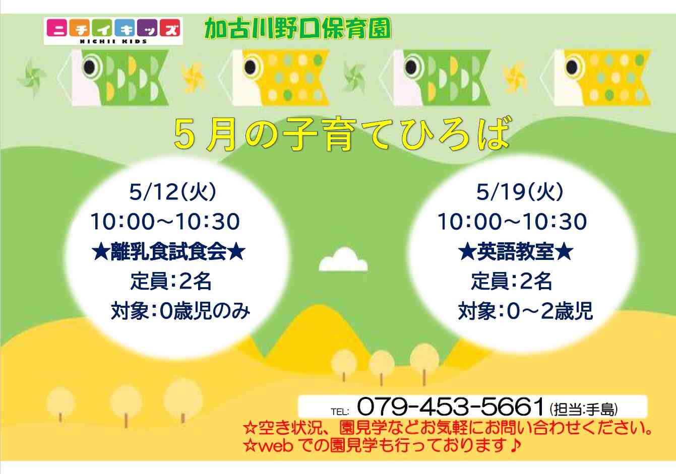 WEB予約もできます！ご連絡お待ちしてます♪