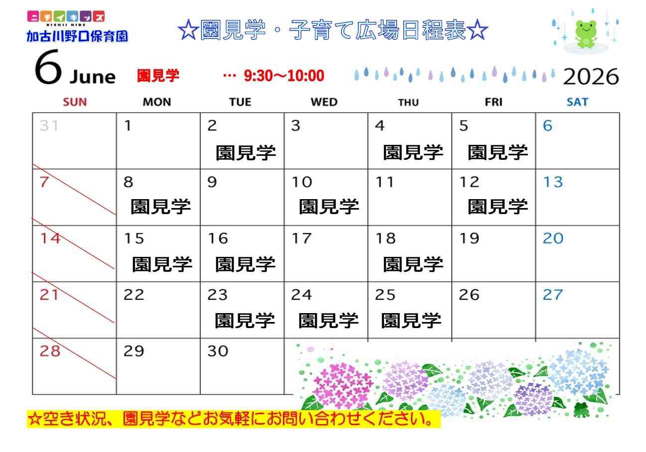 WEB予約もできます！ご連絡お待ちしてます♪