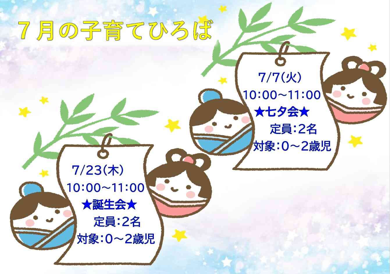 空き状況、園見学もお気軽にお問い合わせ下さい！WEB予約もできます！ご連絡お待ちしてます♪