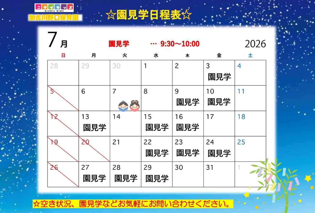 WEB予約もできます!ご連絡お待ちしてます♪