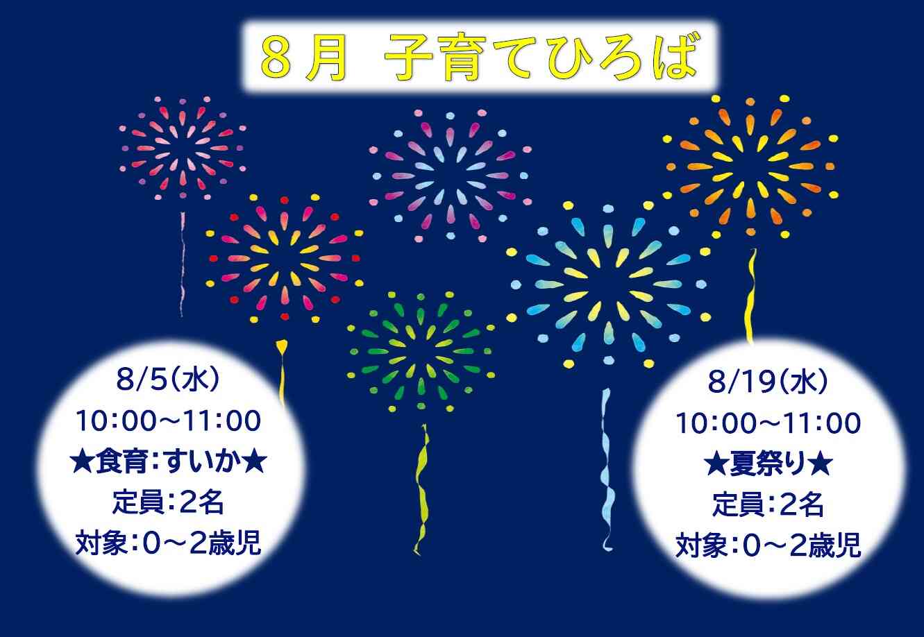 空き状況、園見学もお気軽にお問い合わせ下さい！WEB予約もできます！ご連絡お待ちしてます♪